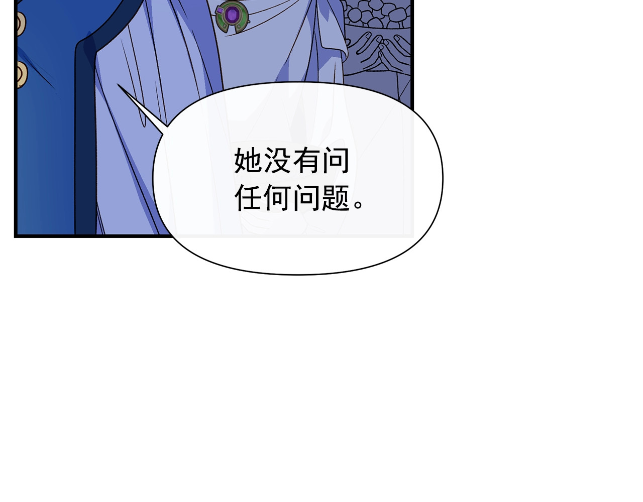 第109话 意外出现 第 50 页