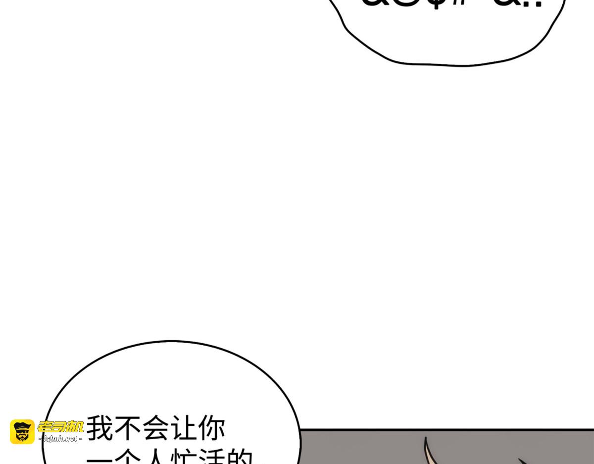 冤家路窄（2） 第 121 页