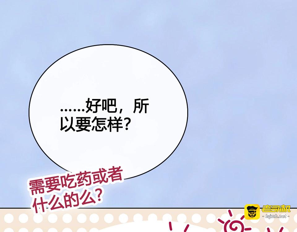 第65话 方法 第 91 页