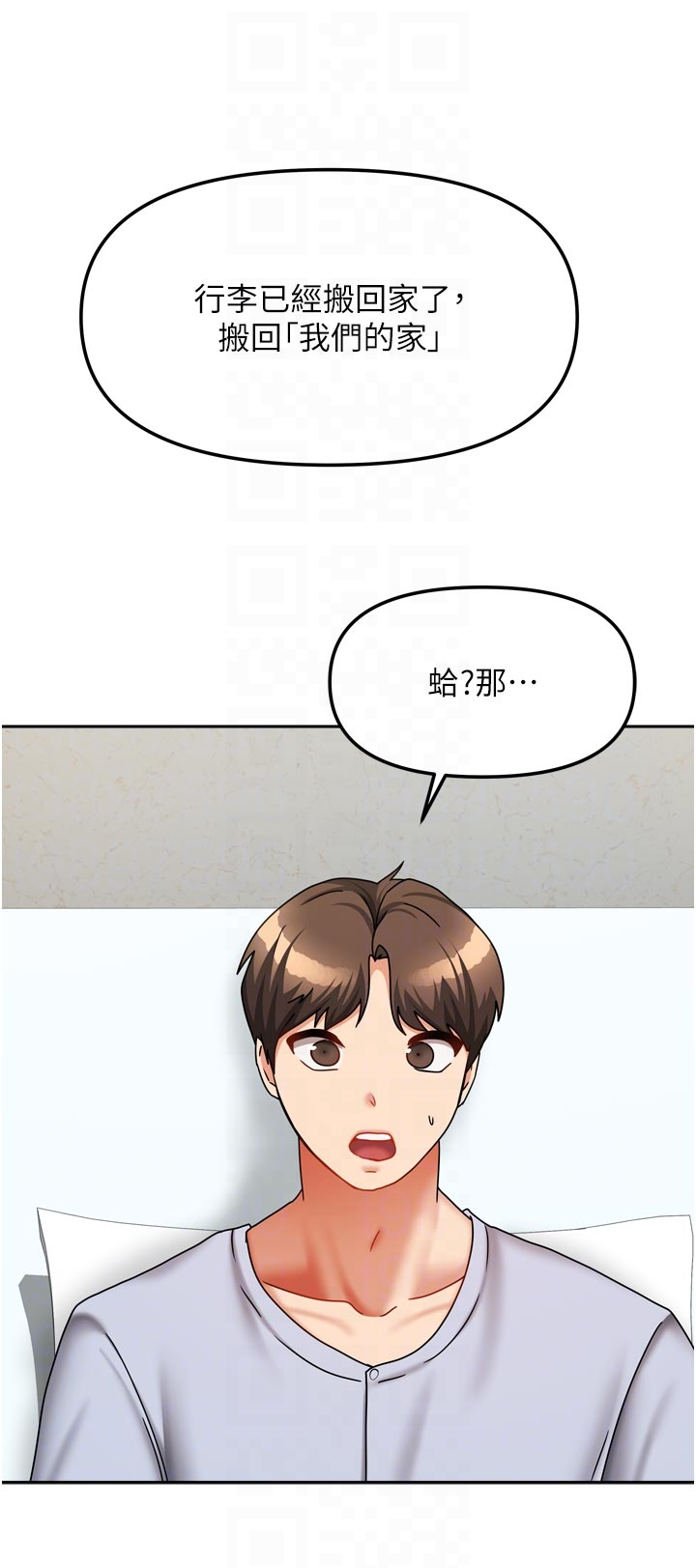 第38话 - 想和你制造更多美好回忆 第 30 页