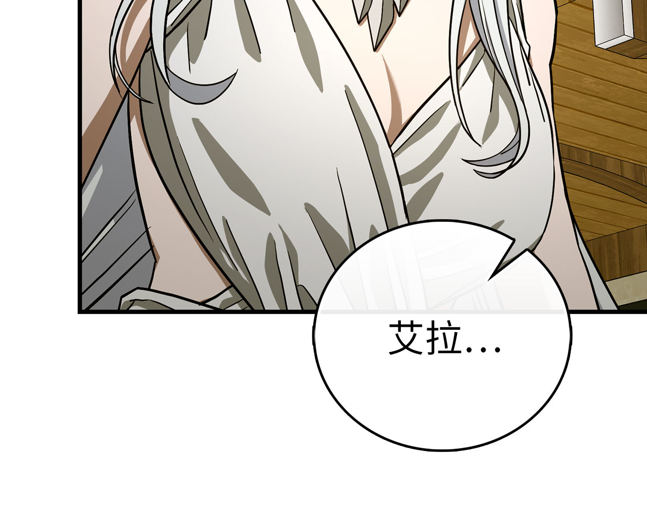 第115话 开始修炼 第 30 页