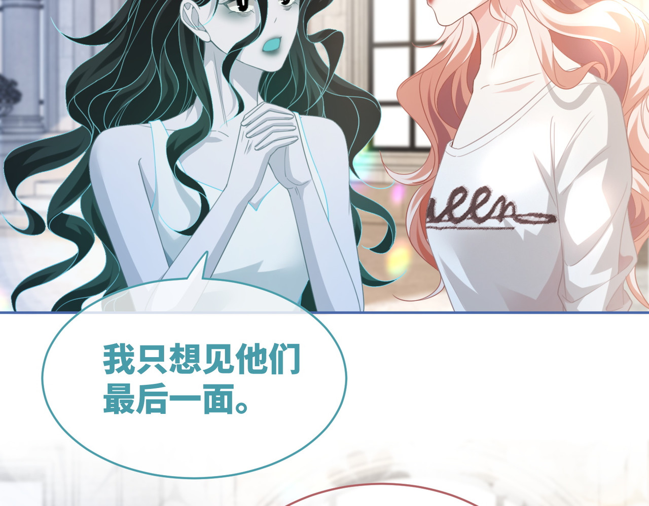 第100话 触及真心 第 18 页