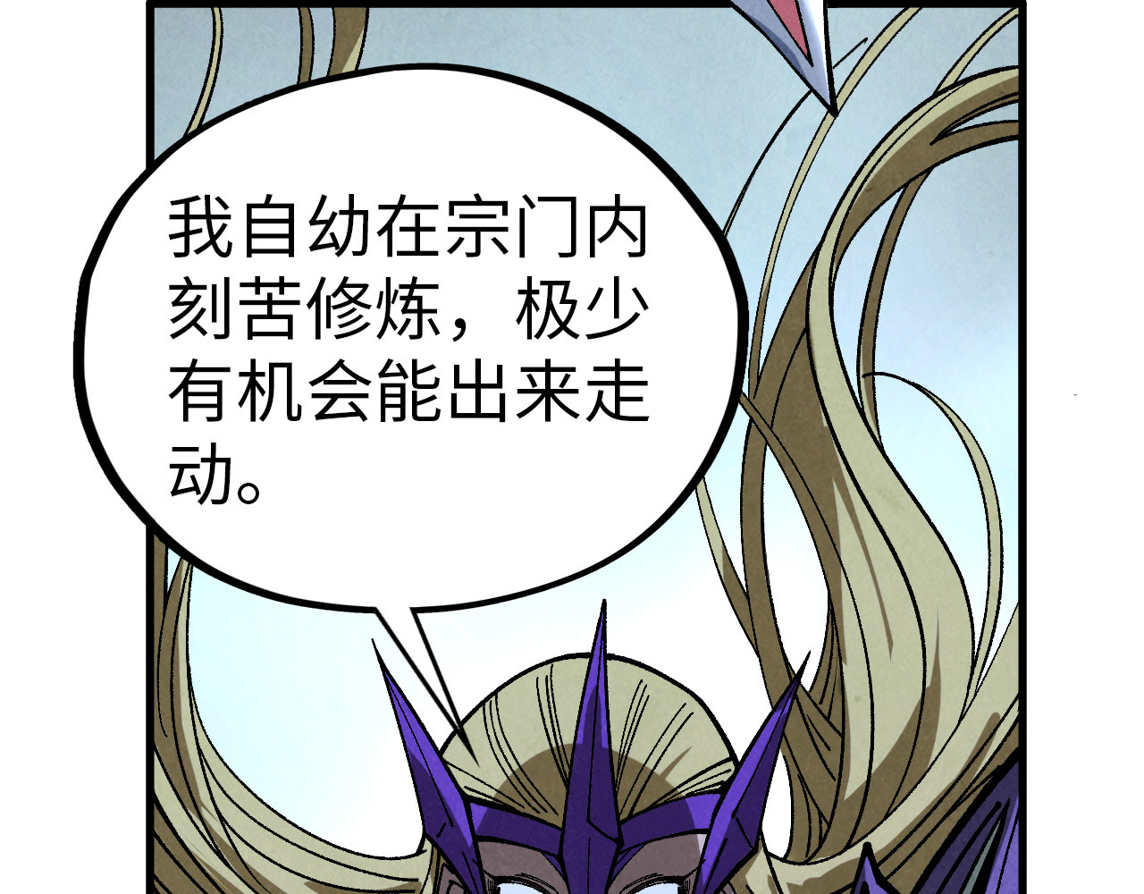 第457话 紫蛇之荆棘 第 84 页