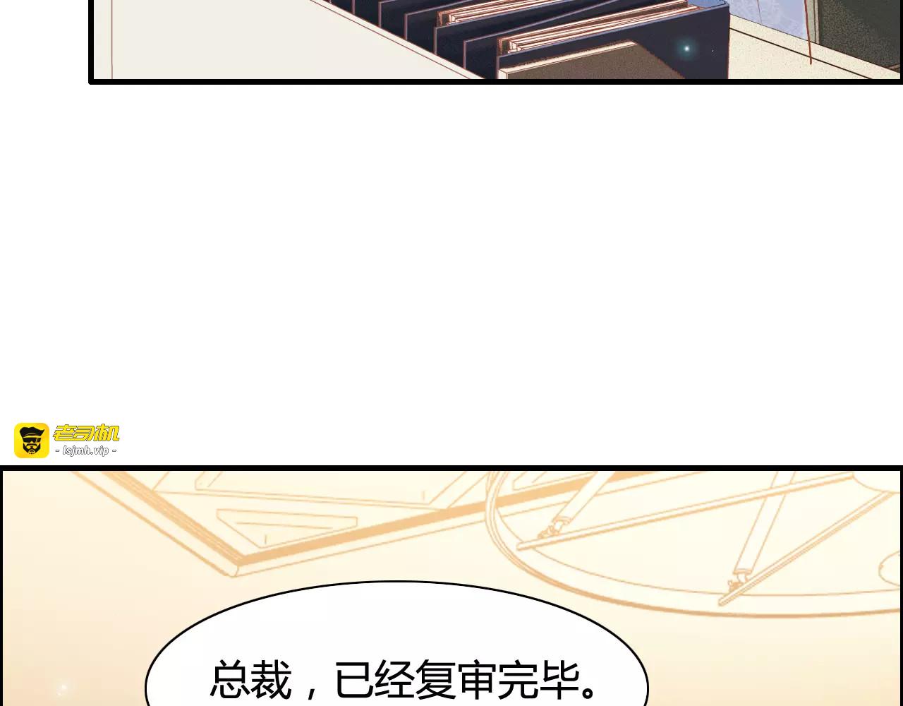 第19话  职业制服的你 第 87 页