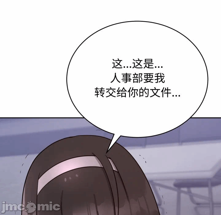 第15话 第 110 页