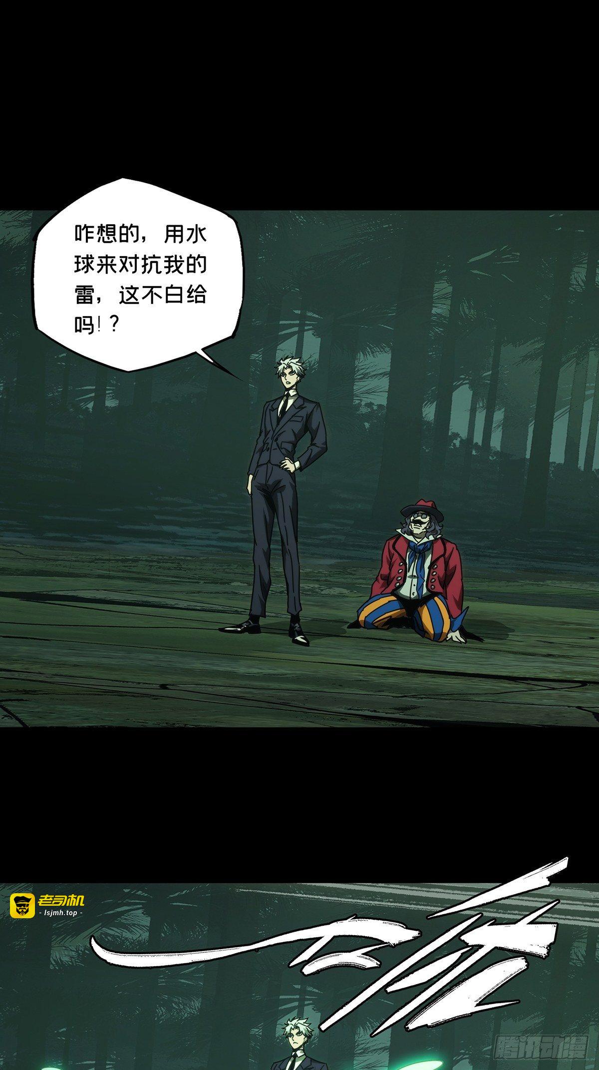 第一百九十二章/活路中 第 29 页
