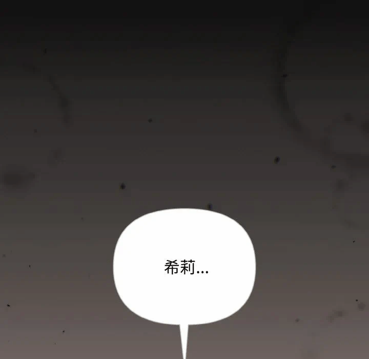 第15话 第 71 页