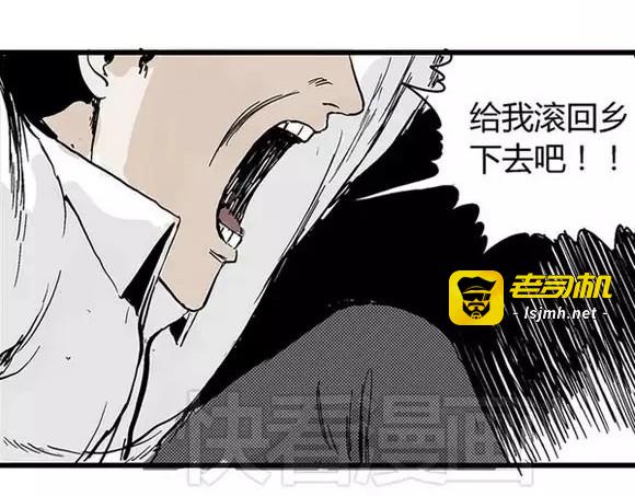地狱谷#8 受难 第 39 页