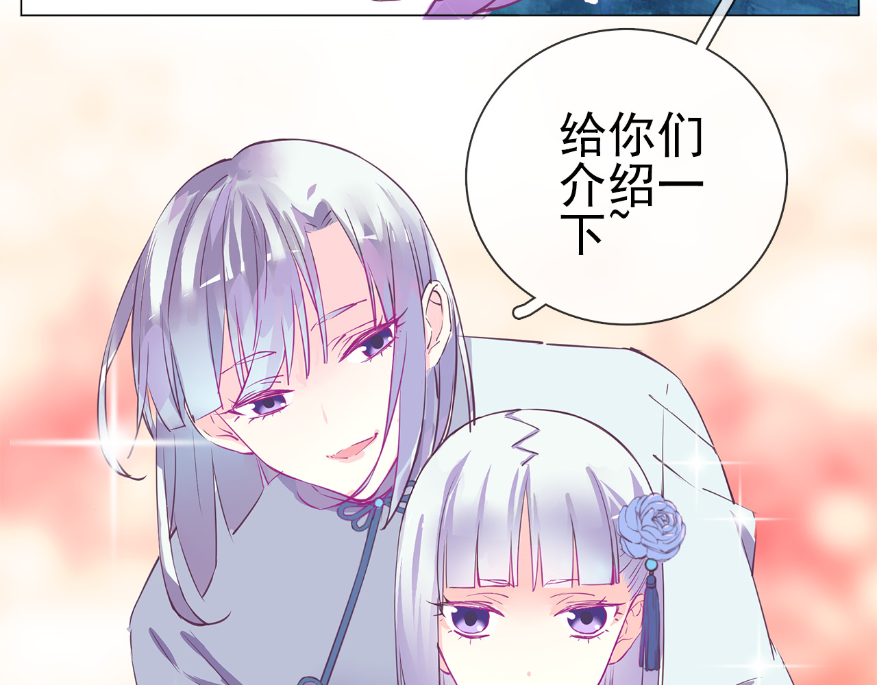 第30话 美男新角色登场！ 第 14 页