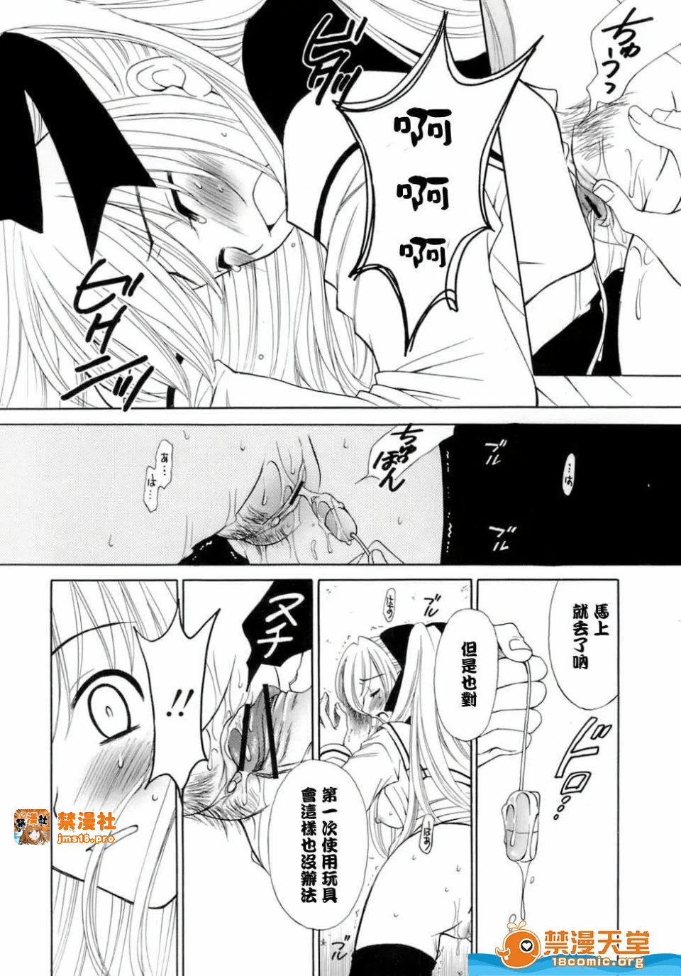 第一话 第 45 页