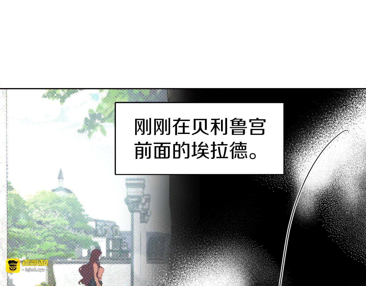 第27话 紧张的皇帝 第 75 页