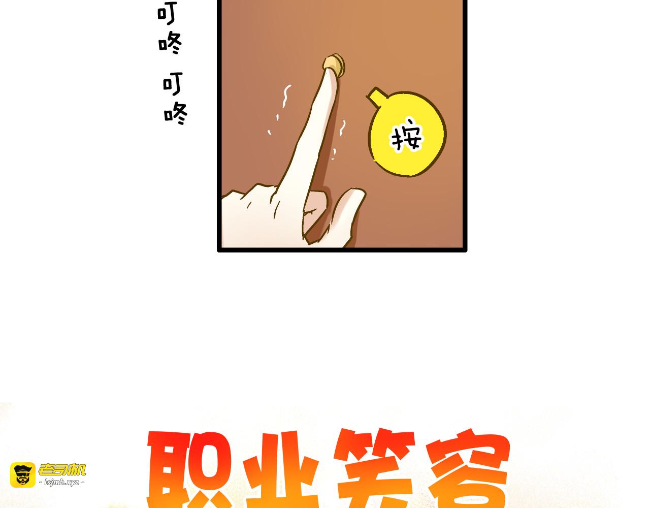 第25话  臭男生！ 第 67 页