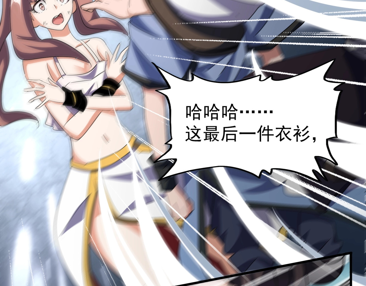 第113 外套脱掉！ 第 78 页