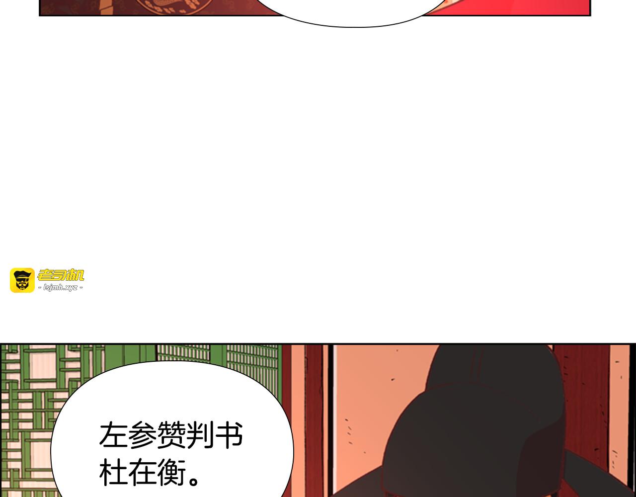 第4话 偷听 第 119 页