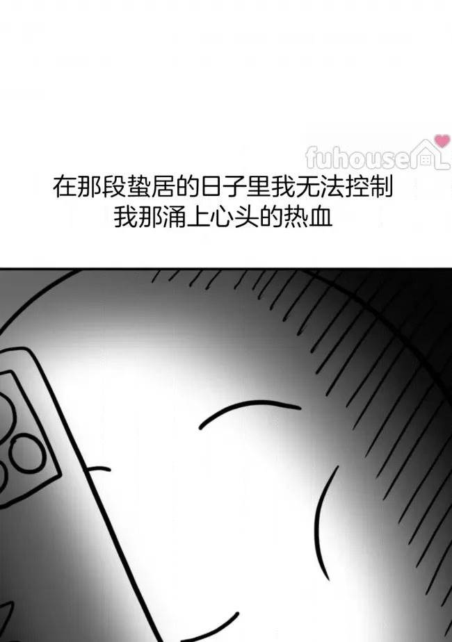 第一季后记 第 4 页