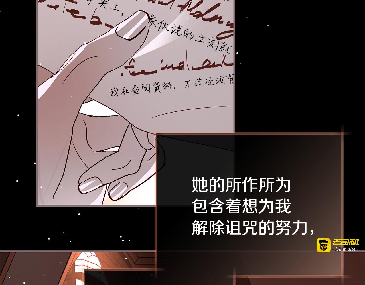 第22话 我要去见她 第 29 页