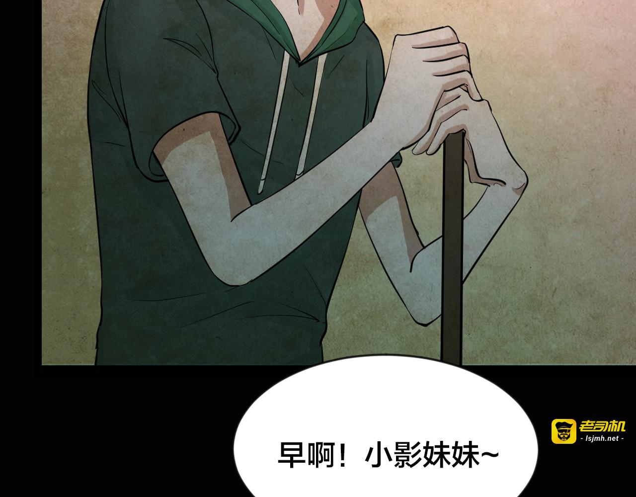 第46话 小说式生活（3） 第 19 页
