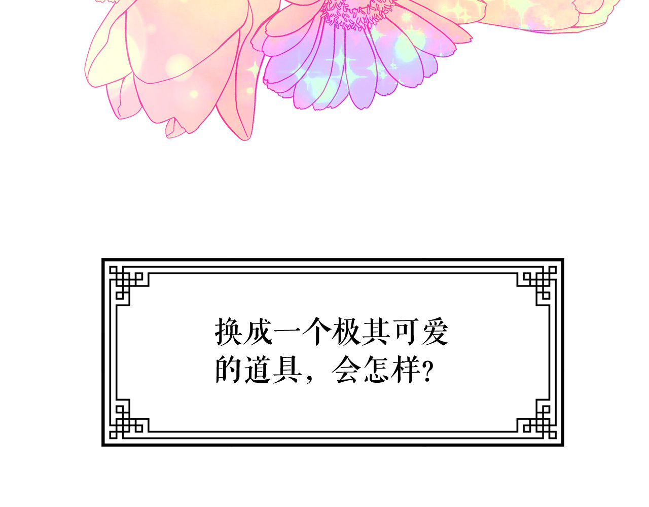 第59话 惩罚 第 56 页