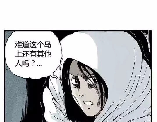孤独的灯塔#1 第 80 页