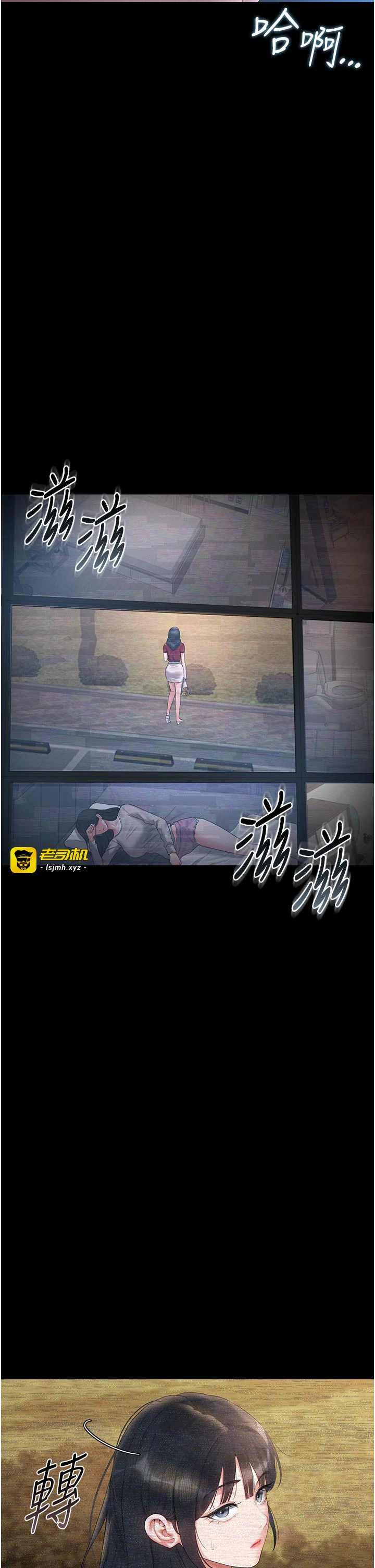 第13话 - 要用什么办法上她呢? 第 25 页