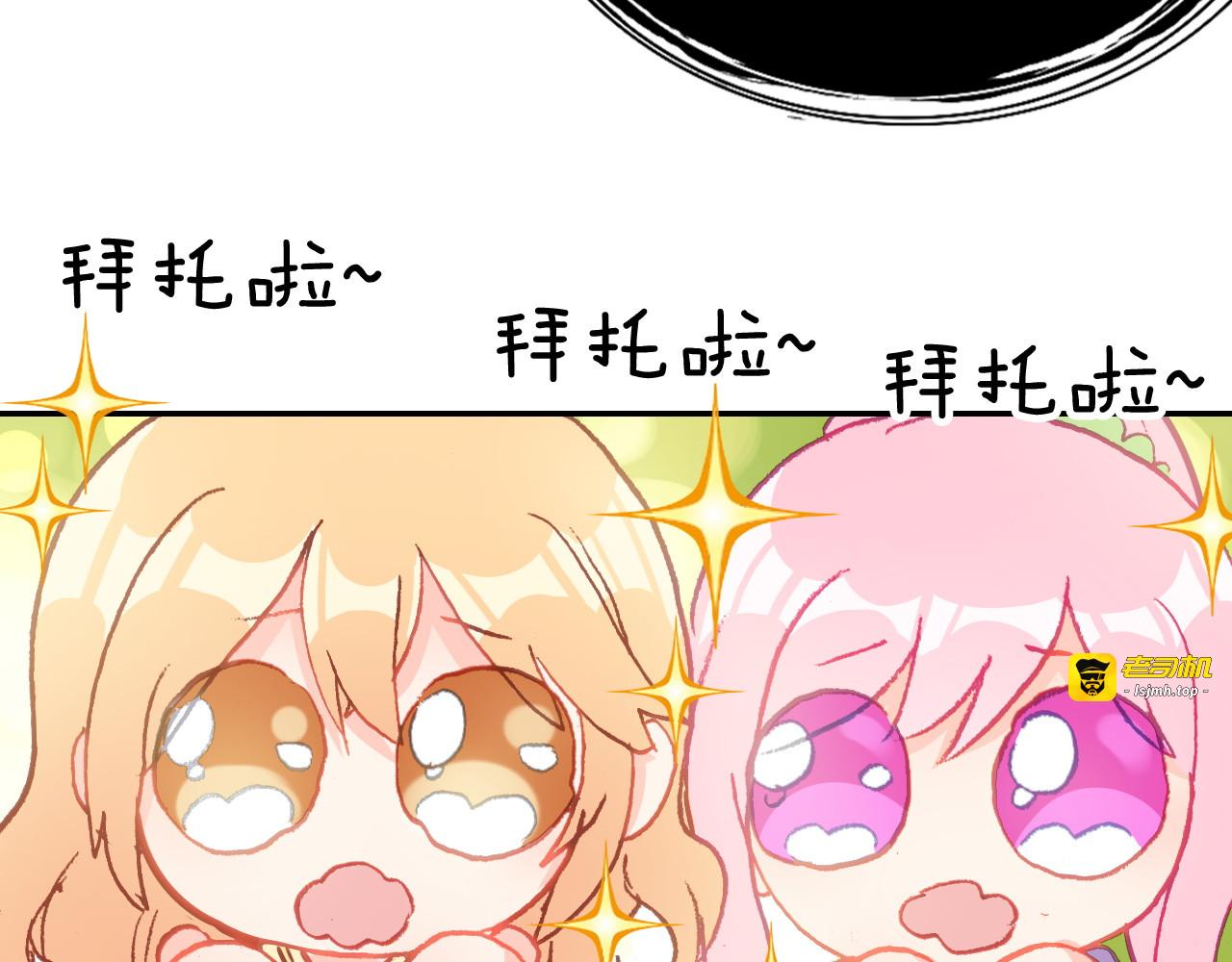 第25话 女孩子们的悄悄话 第 81 页
