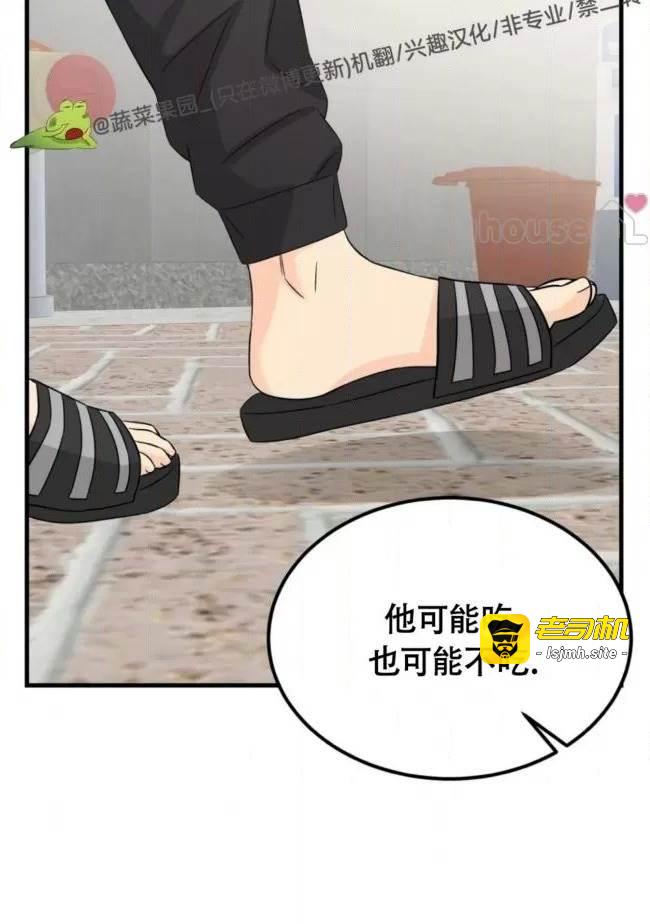 第14话 第一季完 第 3 页