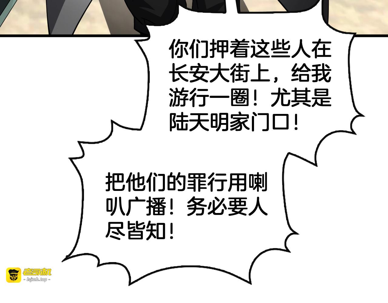 第65话 大闹首都 第 133 页
