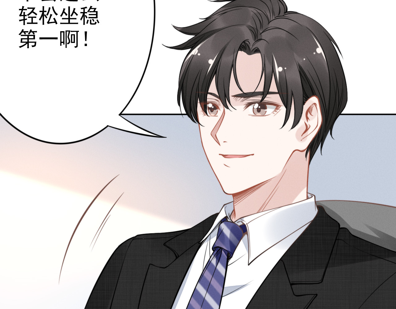 第17话  权少的真面目 第 26 页