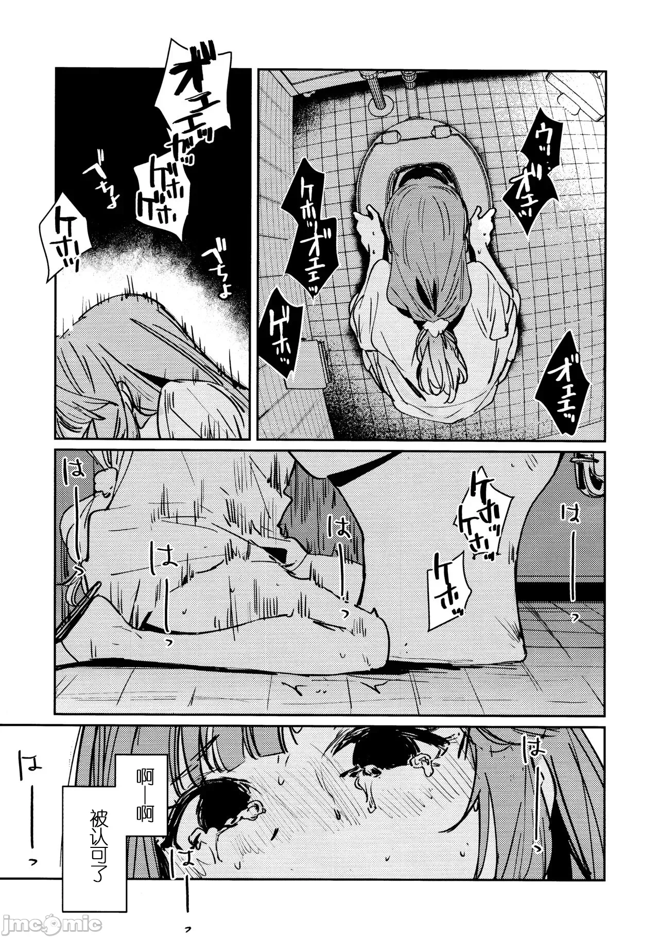 第一话 第 4 页