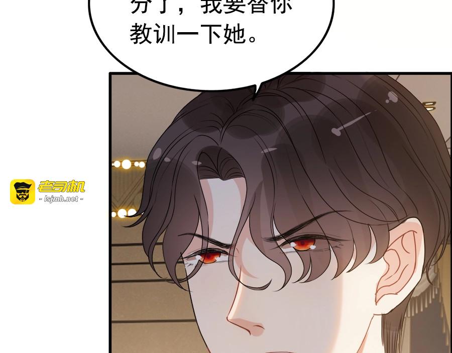 第232话 你太过分了！ 第 57 页