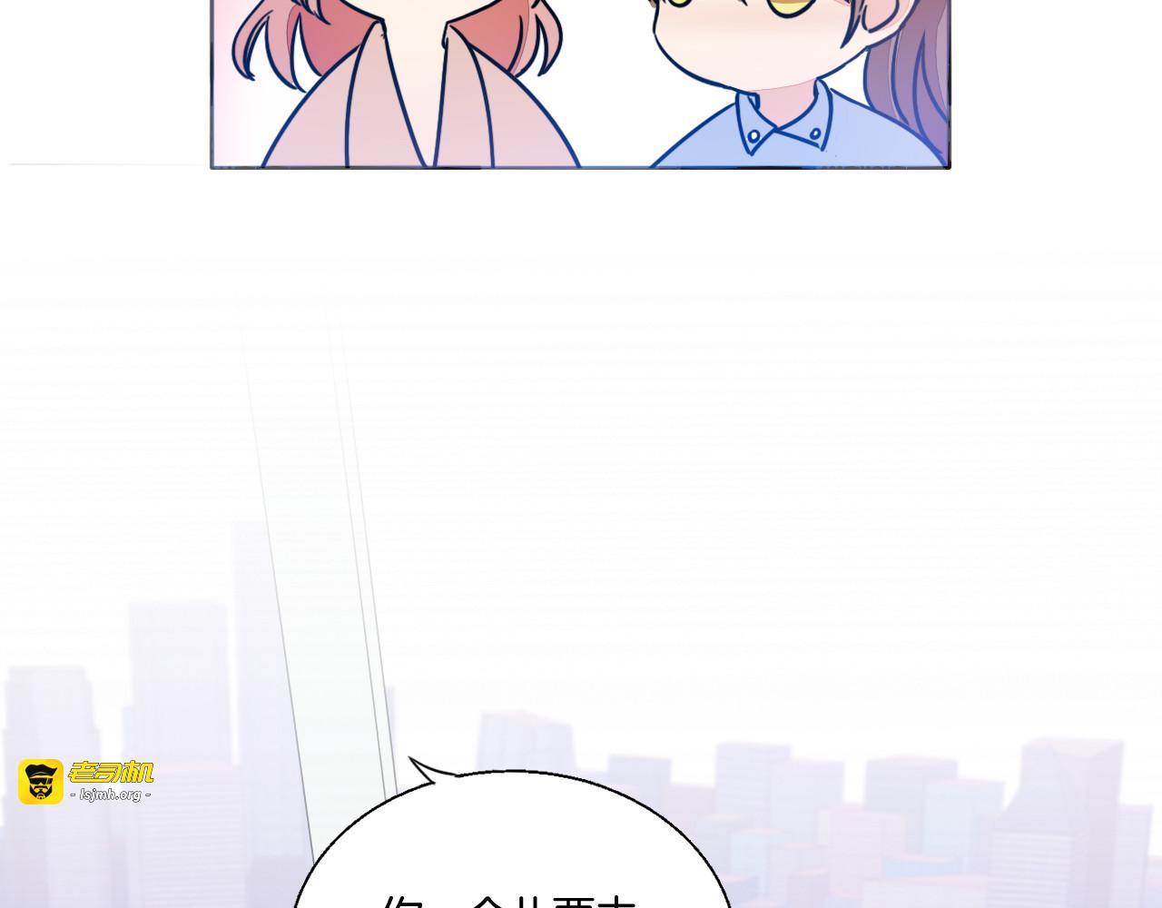 第67话 为他拼尽全力！ 第 55 页