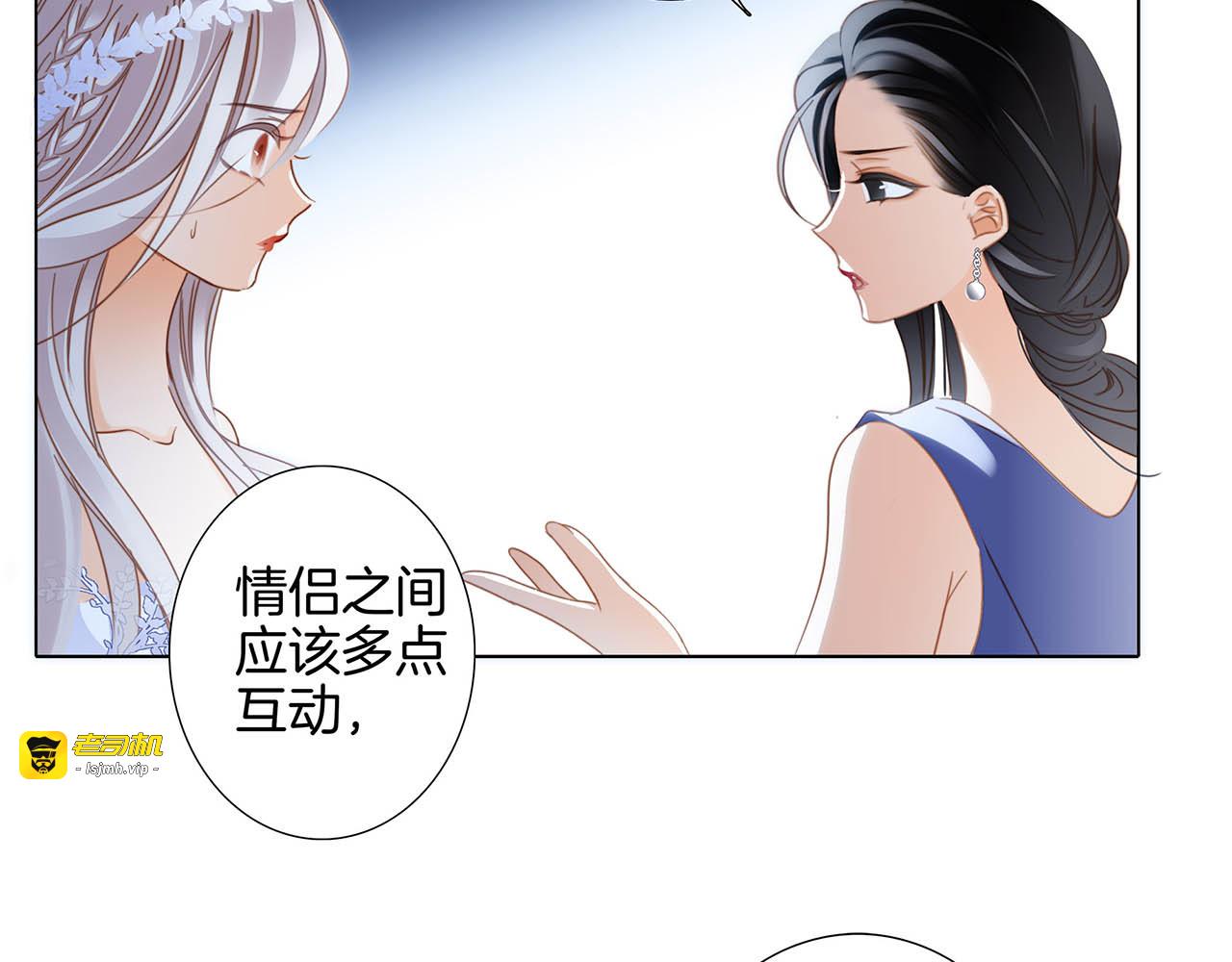 第16话：就算是假话，我也开心 第 53 页