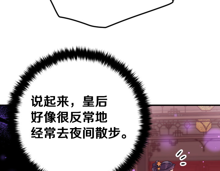 第163话 要报仇 第 76 页