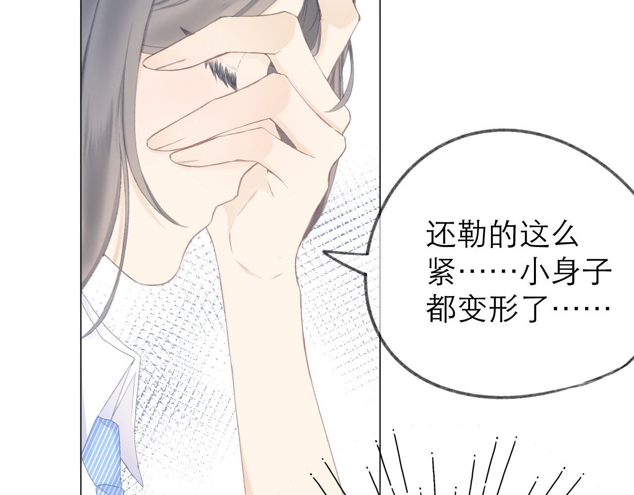 第19话 记忆中的女孩 第 38 页