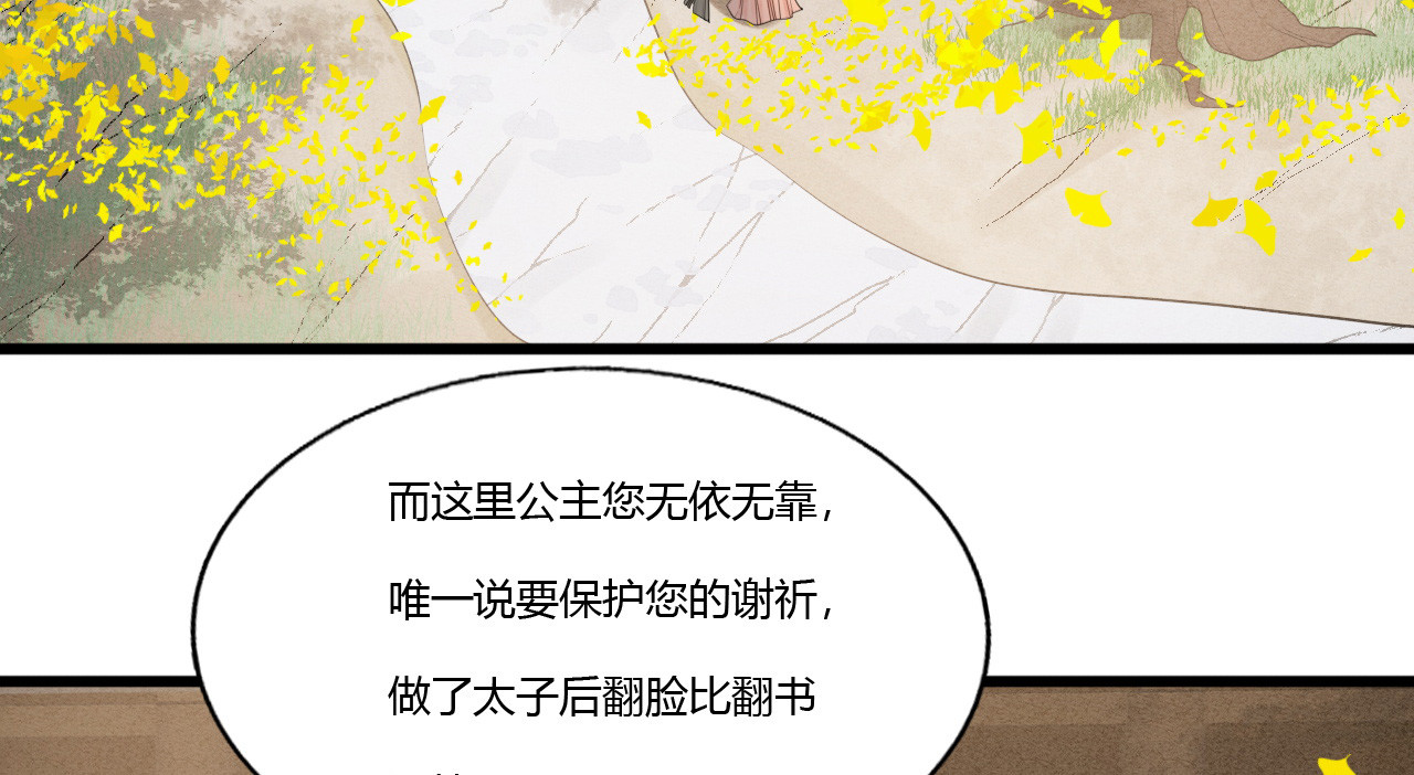 第87话  夫妻联手 第 6 页