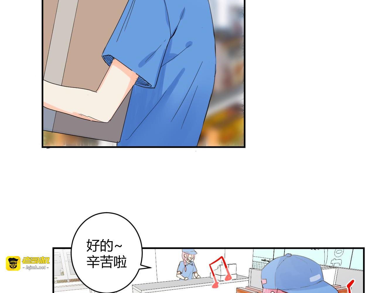 第1话 月光奶狗 第 31 页