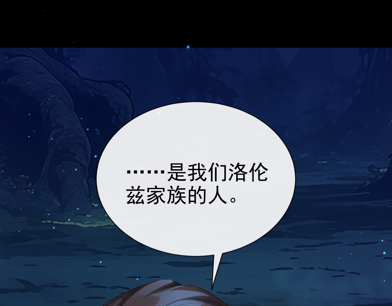 第71话 它追上来了！ 第 34 页
