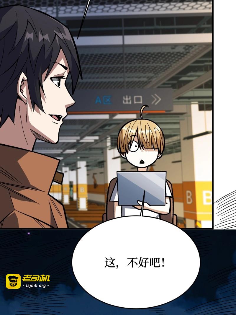 第167话 第167话 放开那个姑娘！ 第 27 页