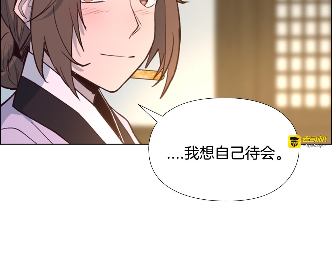 第9话 为什么？ 第 21 页