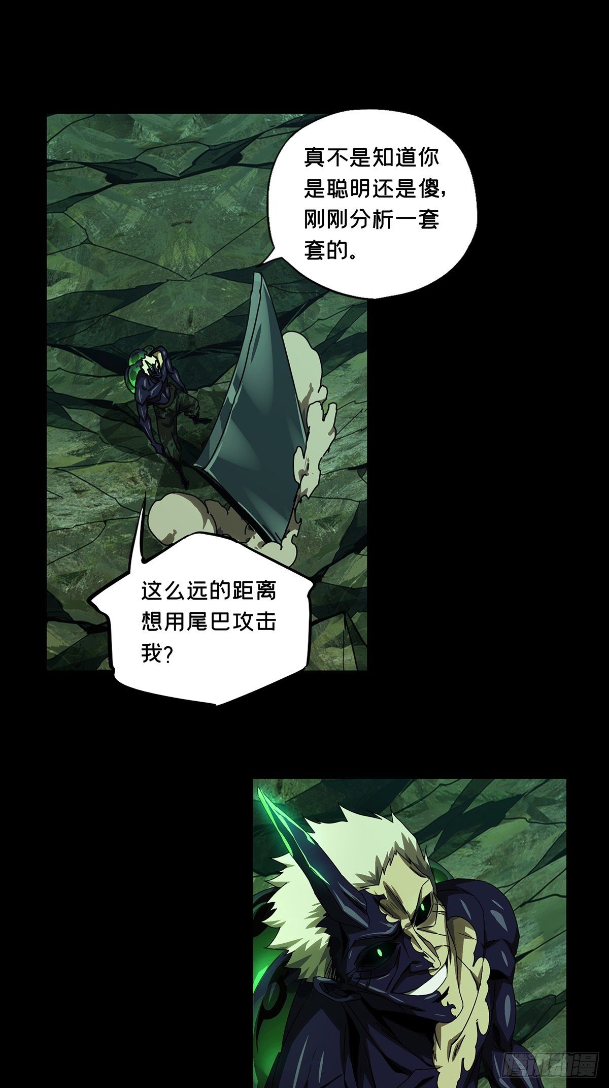 第一百五十七章/异变下 第 12 页