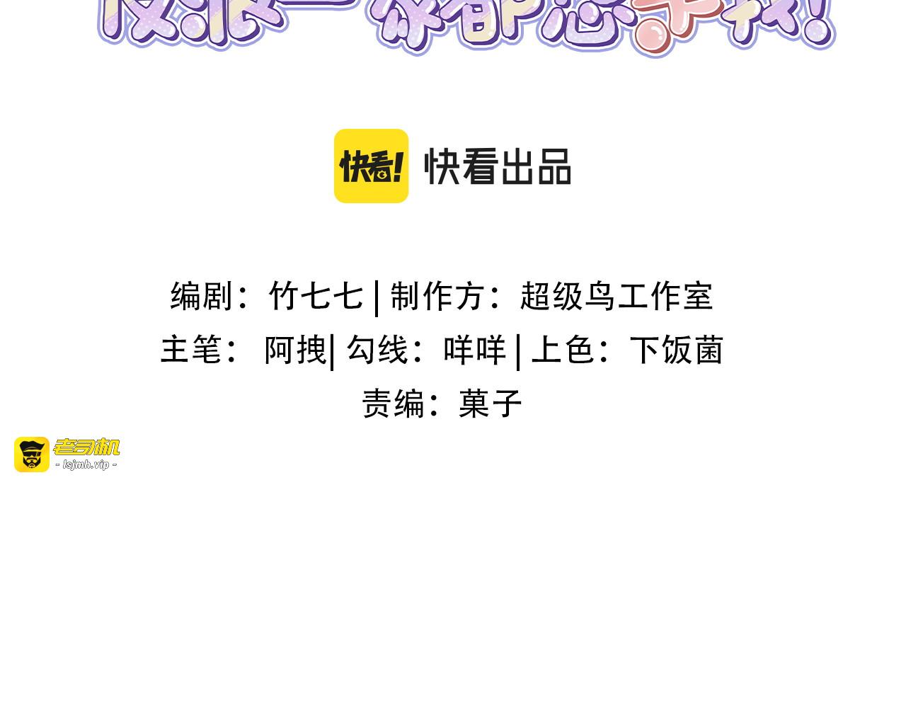 第34话 命运齿轮开始重新转起来 第 3 页