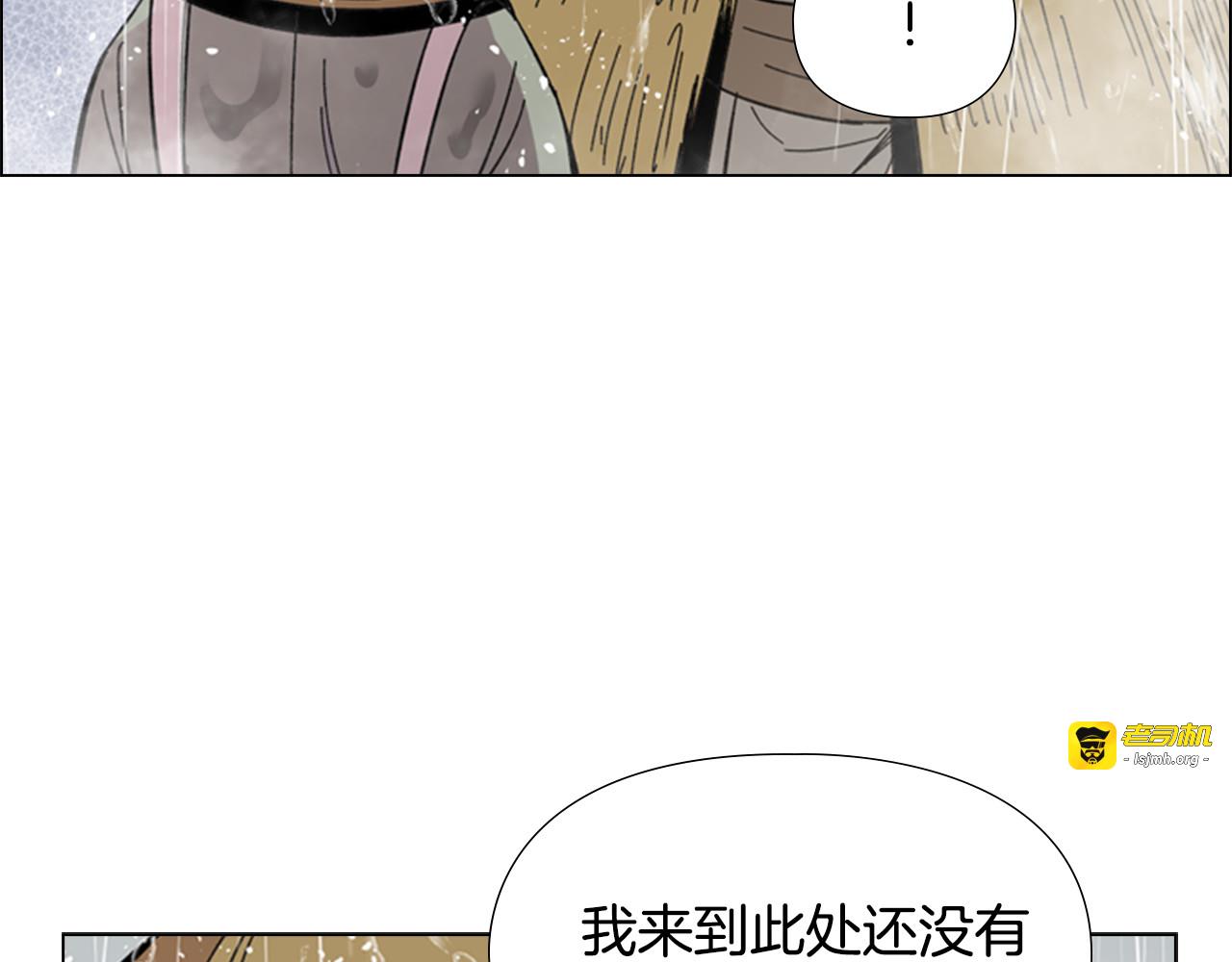 第33话 生病 第 93 页