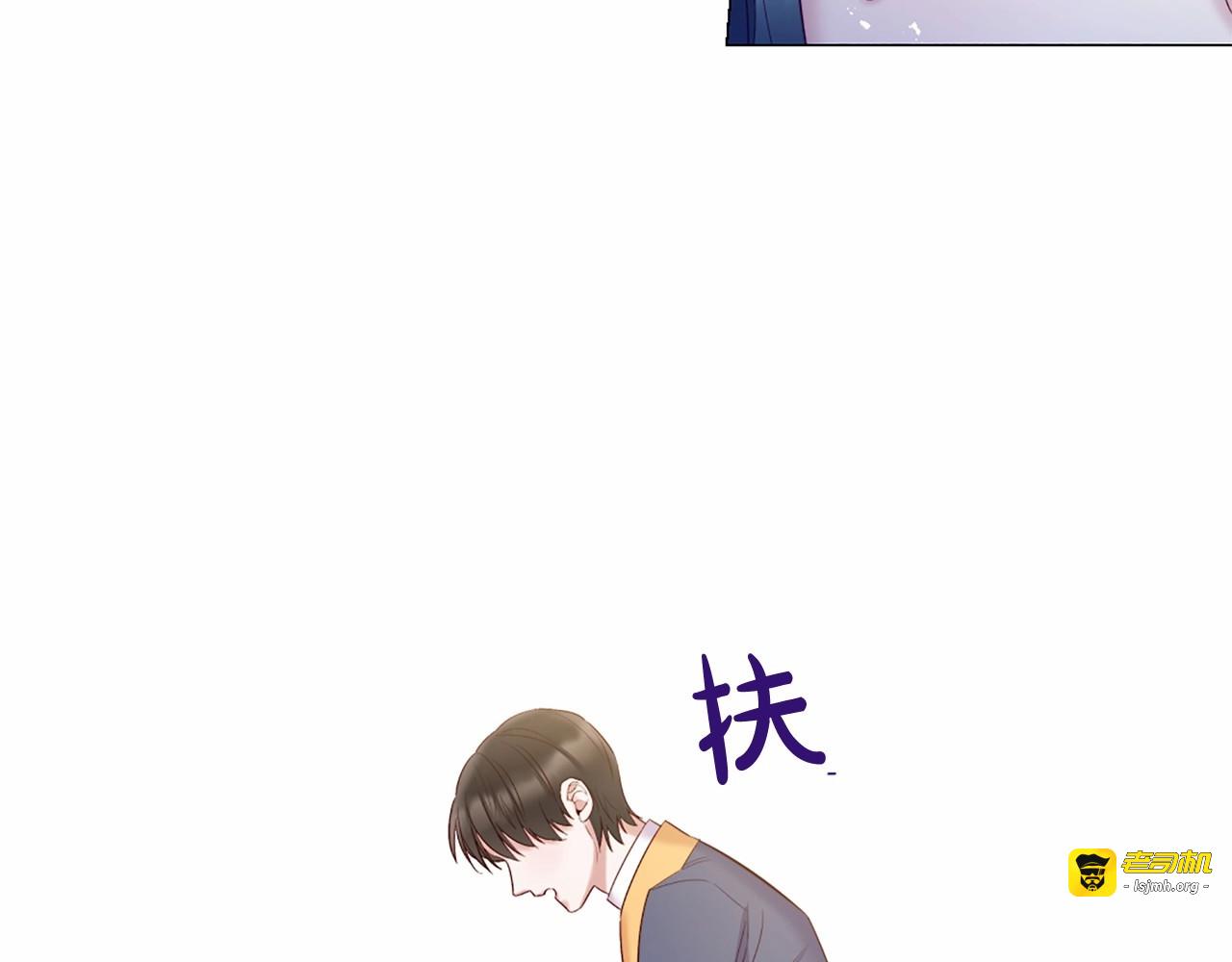 第68话 怜悯与真心 第 83 页