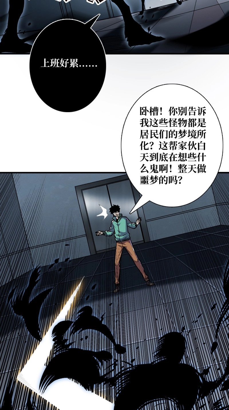 第154话 第154话 杀怪杀出人生体会 第 18 页