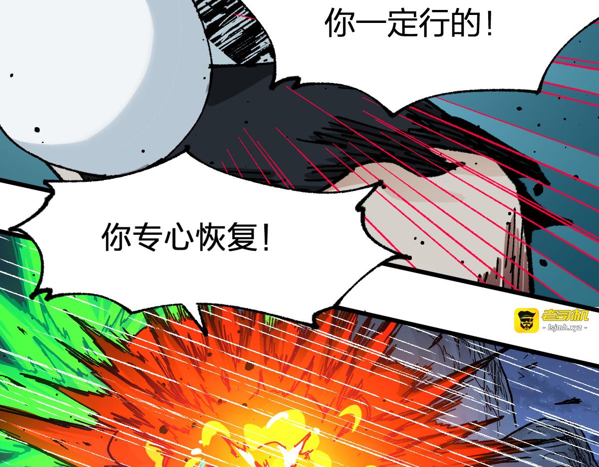 第212话 逃出生天？！ 第 23 页