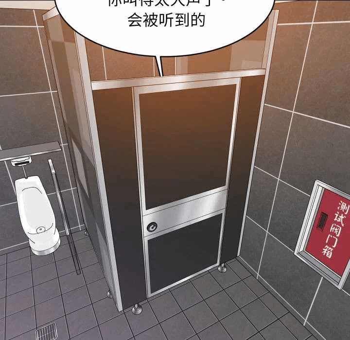 第77话 第 88 页