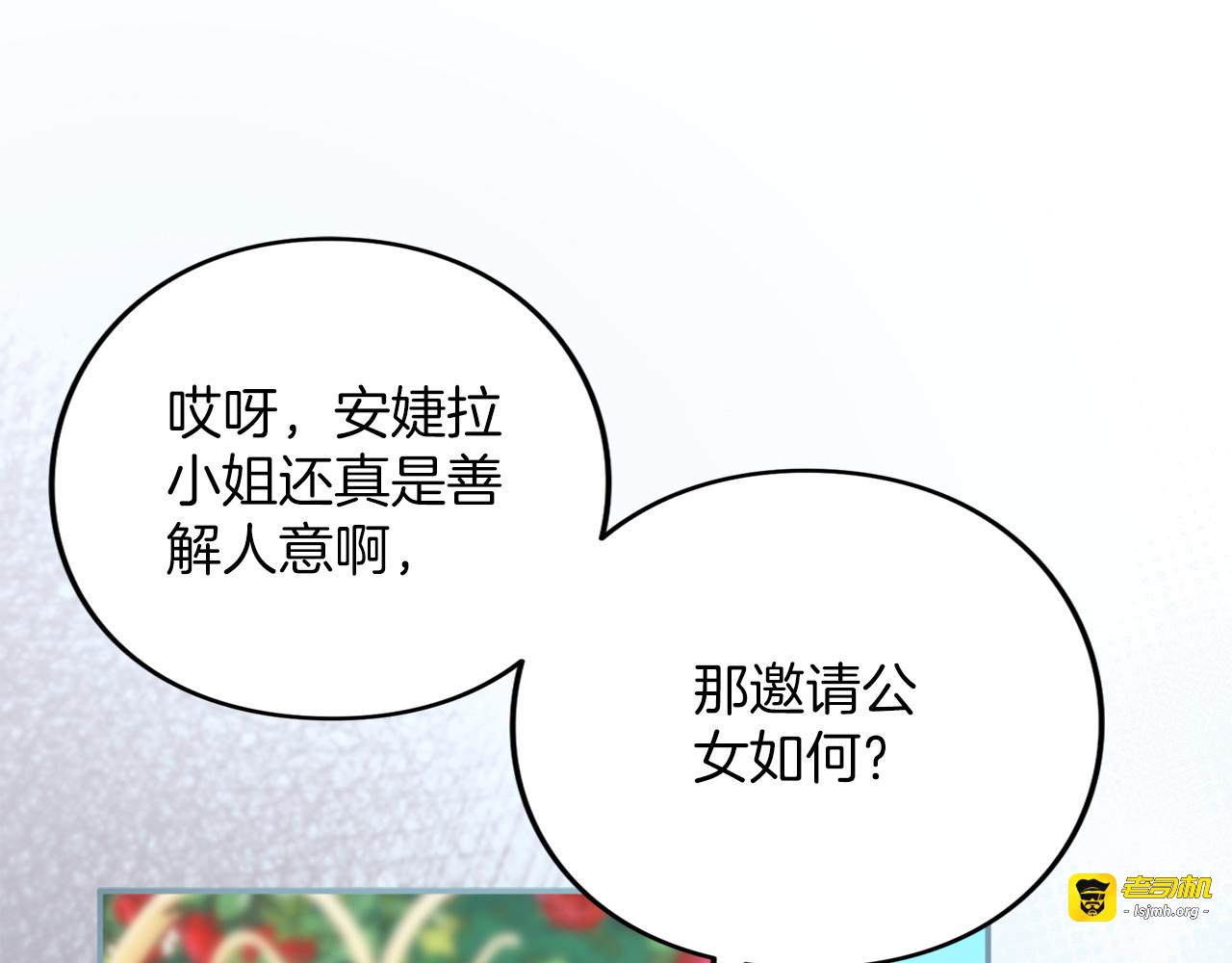 第47话 玫瑰园的争执 第 135 页