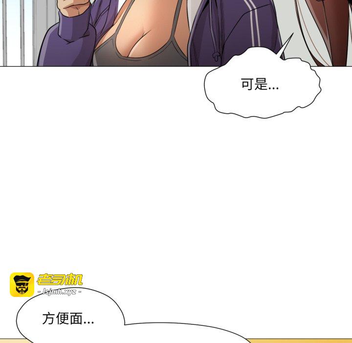 第23话 第 75 页