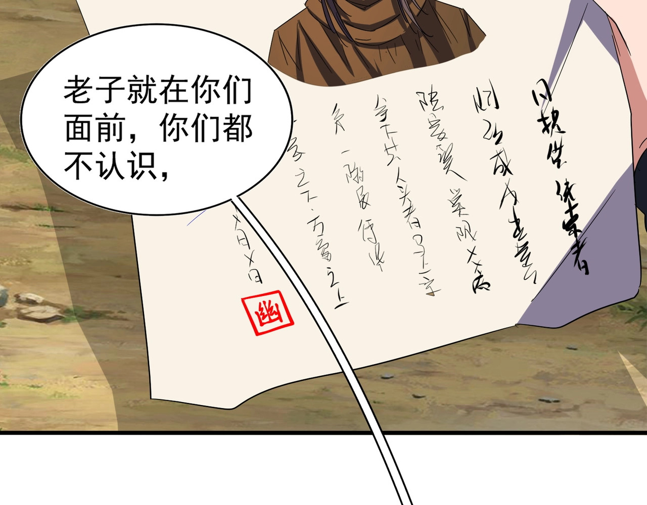 第109话 抵达花雨城 第 36 页