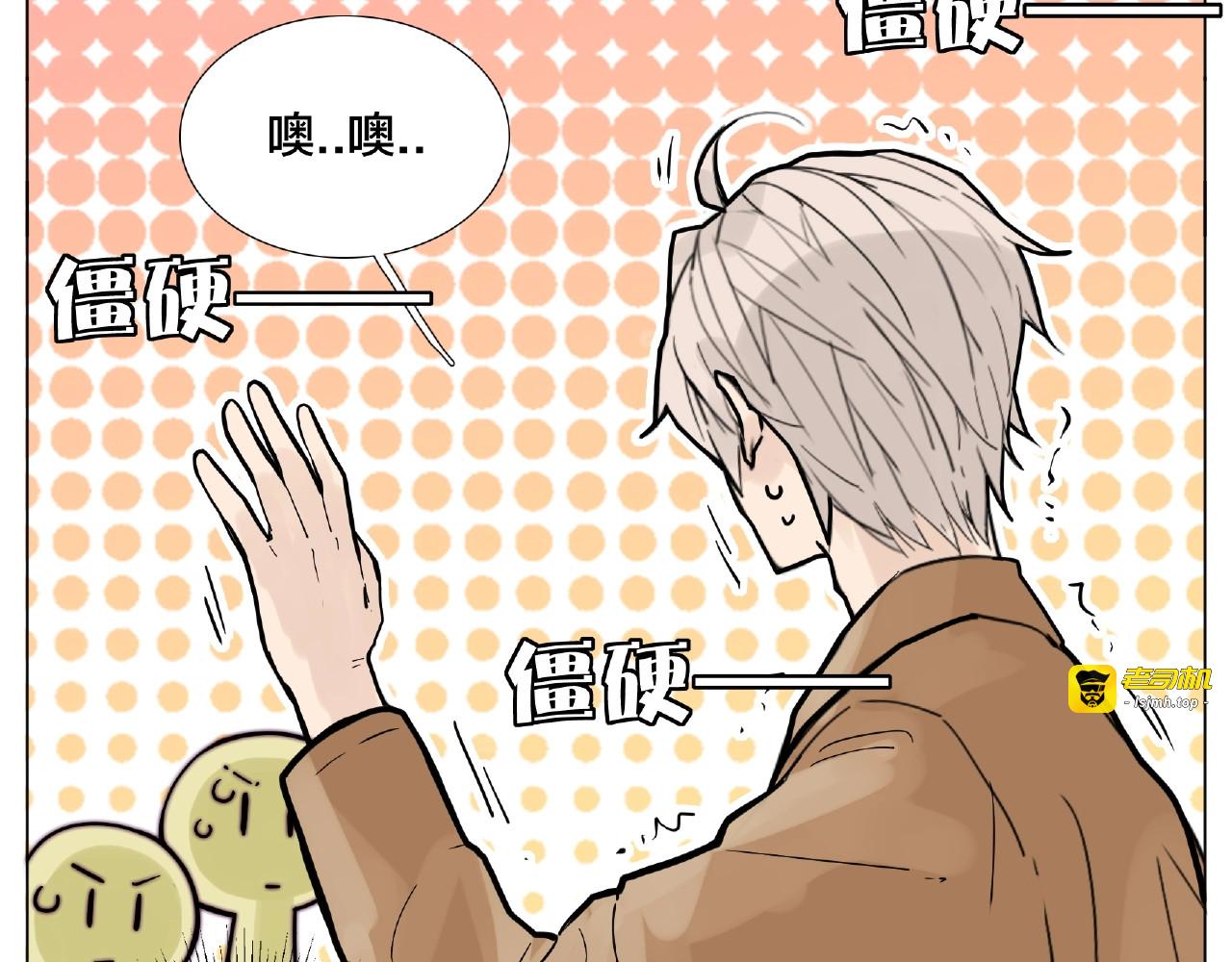 第87话 约会！心动！ 第 67 页